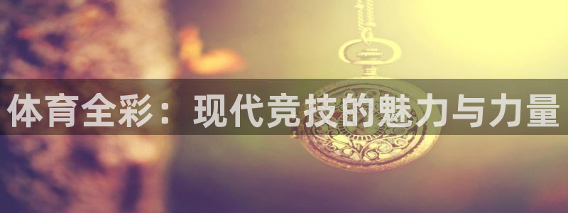 海南MK体育官网下载
