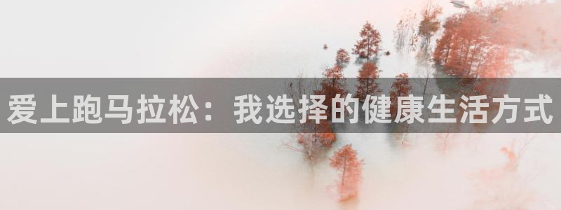 MK体育官方正版app官网